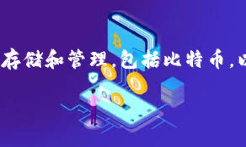 当然可以，Tokenim是一种数字资产钱包，支持多种加密货币的存储和管理，包括比特币。以下是围绕“Tokenim可以存比特币吗”的内容大纲和详细解答。

Tokenim：安全存储比特币及其他加密货币的最佳选择