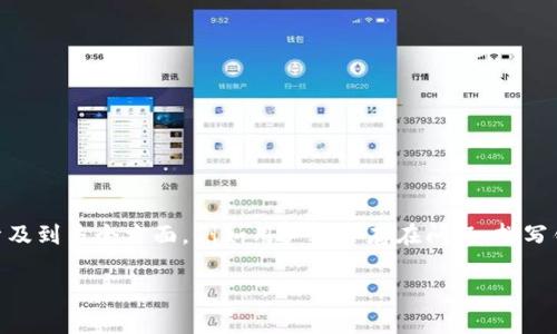 在处理“tokenim 账户名不存在”这个问题时，可能涉及到多个方面，例如用户账户存在问题、拼写错误或系统故障等。以下是一个可能的解决方案框架：

### 如何解决“tokenim 账户名不存在”的问题