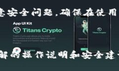baiotiTokenim钱包批量导入私