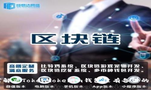 如何解决Tokentokenim钱包没有备份的问题