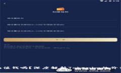 Tokenim值钱吗？深度解析