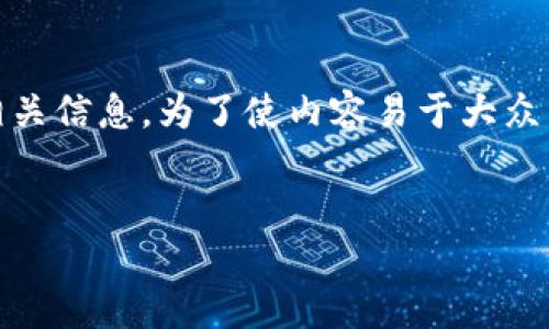 为了帮助您了解如何将BNB转到Tokenim，我将为您提供一个详细的指南和相关信息。为了使内容易于大众并，我将提供一个和关键词，之后是内容主体大纲及七个相关问题的详细介绍。


如何将BNB转到Tokenim：一步一步的完整指南