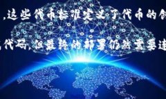 Tokenim 的创建大多数情况下