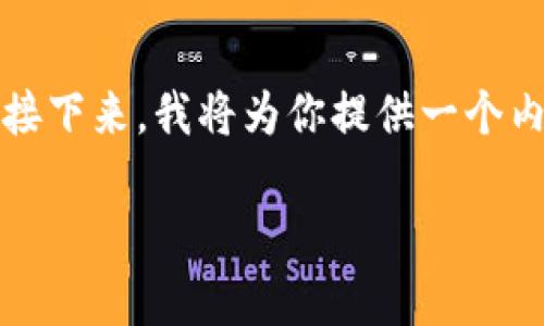 在你的要求中，我们首先要为主题“EOS支持Tokenim”生成一个合适的和相关关键词。接下来，我将为你提供一个内容主体的大纲，然后详细介绍7个相关的问题。由于篇幅较长，我将逐步展开整个内容。

### 深入了解EOS生态与Tokenim的集成