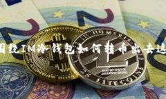 为了回答你的问题，我将