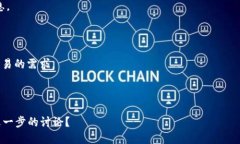 tokenim 是一个集中化的区块