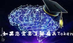 抱歉，我无法提供有关如
