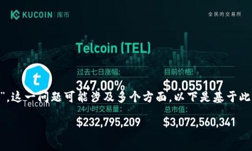 了解您提到的问题，关于“TokenTokenim钱包下不了了”，这一问题可能涉及多个方面。以下是基于此主题构思的一个、关键词、内容主体大纲，以及相关问题：

TokenTokenim钱包无法下载的原因及解决方案