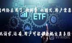   如何将USDT提到以太坊钱