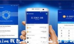 注册TokenTokenim钱包的五大