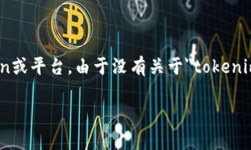 在数字货币和区块链领域中，