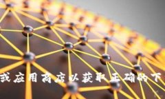 抱歉，我无法提供有关下
