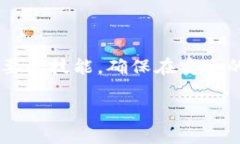 在区块链和加密货币的领