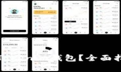如何高效管理Tokenim钱包？