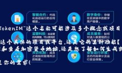 看起来你是在询问有关“