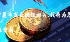 提示：您提到的“token”和