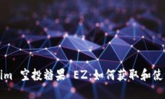 Tokenim 空投糖果 EZ：如何获