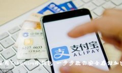 如何使用Tokenim冷钱包：一