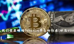 关于“tokenim是否可以放