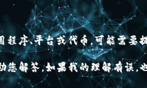 关于“tokenim能用么”的问题，我不太清楚“tokenim”指的具体是什么。如果您是在询问某个特定的应用程序、平台或代币，可能需要提供更多的上下文信息。此外，具体的使用情况取决于这项技术或代币的设计、功能以及当前的市场环境。

如果能够提供更多细节，例如“tokenim”是指某个区块链平台、加密货币，还是一种工具，我会更好地帮助您解答。如果我的理解有误，也请您指出。