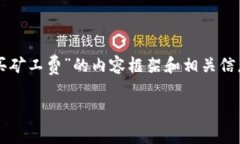 根据你的要求，我将创建