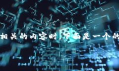 在讨论“tokenim”以及其与