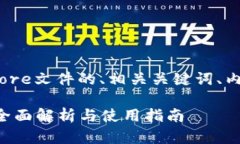 下面是关于Tokenim中keysto