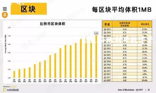 jiaoti如何使用Tokenim钱包扫码授权公开地址/jiaoti
Tokenim钱包, 扫码授权, 公开地址, 数字资产管理/guanjianci

## 内容主体大纲

1. **引言**
   - 什么是Tokenim钱包
   - 为什么需要扫码授权公开地址

2. **Tokenim钱包概述**
   - Tokenim钱包的功能和特色
   - 如何下载和安装Tokenim钱包

3. **扫码授权的基本原理**
   - 扫码授权的定义
   - 使用扫码授权的好处

4. **如何使用Tokenim钱包进行扫码授权**
   - 账号注册和设置
   - 启用扫码授权功能
   - 扫码操作流程及注意事项

5. **公开地址的概念**
   - 什么是公开地址
   - 公开地址如何保护隐私

6. **Tokenim钱包的安全性**
   - 钱包的安全防护措施
   - 如何保护自己的数字资产

7. **用户常见问题解答**
   - 问题1：Tokenim钱包的功能有哪些？
   - 问题2：在使用钱包时应该注意哪些安全问题？
   - 问题3：如何恢复丢失的Tokenim钱包？
   - 问题4：扫码授权失败的常见原因及解决方法
   - 问题5：Tokenim钱包是否支持多种数字货币？
   - 问题6：如何有效管理多个账户？
   - 问题7：使用Tokenim进行交易的最佳实践

8. **总结**
   - Tokenim钱包的使用前景
   - 用户如何最大化利用Tokenim钱包

---

## 引言

在当今的数字化时代，数字资产变得越来越普遍，许多人选择了数字钱包来管理他们的资产。其中，Tokenim钱包因其简单易用和安全性受到广泛欢迎。本文将介绍如何使用Tokenim钱包进行扫码授权公开地址的操作以及一些相关知识。

## Tokenim钱包概述

### 什么是Tokenim钱包

Tokenim钱包是一款支持多种数字货币的电子钱包，用户可以通过它进行数字资产的存储、转账和交易等操作。它的界面友好，非常适合新手用户使用。

### Tokenim钱包的功能和特色

Tokenim钱包不仅提供基本的数字资产管理功能，还支持高级功能如资产转移、交易历史查看、实时汇率更新等。用户还可以通过扫码授权的方式进行快速操作。

### 如何下载和安装Tokenim钱包

用户可以在Tokenim的官方网站下载钱包客户端，根据提示进行安装并创建账户。需注意的是，安装时应确保网络安全，避免下载到非官方网站的版本。

## 扫码授权的基本原理

### 扫码授权的定义

扫码授权是一种快速、安全的操作方式，用户可以通过扫描二维码来授权各种操作，比如进行交易、登录等。

### 使用扫码授权的好处

扫码授权不仅提高了操作的便捷性，还能在一定程度上增强安全性，减少了输入密码等繁琐操作带来的风险。

## 如何使用Tokenim钱包进行扫码授权

### 账号注册和设置

在使用Tokenim钱包前，用户需要注册一个账户，并进行必要的身份验证。建议使用强密码并启用双重验证。

### 启用扫码授权功能

用户可以在钱包设置中找到扫码授权功能进行开启，通常需要先通过验证以确保账户安全。

### 扫码操作流程及注意事项

进行扫码授权时，用户需确保二维码的来源可靠，避免扫描恶意的或不安全的二维码。操作流程通常包括打开钱包、选择需要授权的功能并生成二维码供他人扫描。

## 公开地址的概念

### 什么是公开地址

公开地址是指用户的数字钱包地址，任何人都可以查看该地址及其交易记录，然而无法获取地址背后的个人信息。

### 公开地址如何保护隐私

尽管公开地址可被他人查看，但用户可以通过使用不同的地址进行交易或者采取其他隐私保护措施来保持匿名性。

## Tokenim钱包的安全性

### 钱包的安全防护措施

Tokenim钱包采取多种安全措施，包括数据加密、手机验证、冷存储等，确保用户资产的安全性。

### 如何保护自己的数字资产

用户需定期备份钱包信息，保持软件更新，同时应避免在公共网络环境下进行交易，以降低风险。

## 用户常见问题解答

### 问题1：Tokenim钱包的功能有哪些？

Tokenim钱包提供多种功能，包括但不限于数字资产存储、多币种支持、交易记录查看和扫码授权等。用户可以方便地进行资产管理和交易操作。

### 问题2：在使用钱包时应该注意哪些安全问题？

用户应注意保护私钥，不在公共网络上进行敏感操作，定期更新软件版本，并开启双重验证，减少风险。

### 问题3：如何恢复丢失的Tokenim钱包？

若钱包丢失，用户可通过备份的助记词或私钥来恢复。确保在安全环境中输入这些敏感信息，并遵循官方提供的恢复流程。

### 问题4：扫码授权失败的常见原因及解决方法

扫码授权失败可能由于多种原因，常见的包括二维码过期、网络问题等。用户可尝试重新生成二维码，并确保网络连接正常。

### 问题5：Tokenim钱包是否支持多种数字货币？

是的，Tokenim钱包支持多种主流数字货币，用户可以在账户内选择需管理的资产，实现多样化管理。

### 问题6：如何有效管理多个账户？

用户可以通过不同的钱包地址来管理多个账户，并利用Tokenim的工具方便快捷地进行账户切换和管理。

### 问题7：使用Tokenim进行交易的最佳实践

使用Tokenim进行交易时，用户应选择合适的时机，确认交易信息无误，并及时查看交易记录保持透明。

## 总结

随着数字资产的流行，Tokenim钱包的使用将不断普及。用户在选择和使用钱包时，需注重安全性与便捷性，只有这样才能更好地利用数字资产的优势。

---

以上为关于Tokenim钱包扫码授权公开地址的详细介绍和问题解答，希望能对你有所帮助。