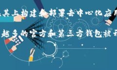 以太坊钱包是伴随着以太