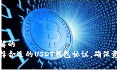 易于理解的如何选择合适