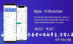 以太坊钱包并不是由某个