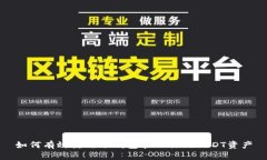 如何有效使用冷钱包管理