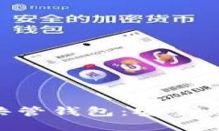 深入了解比特币共管钱包