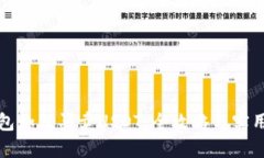 TP钱包如何买卖USDT：全攻