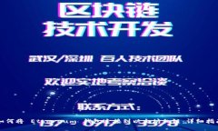 如何将 Ethereum 钱包连接到