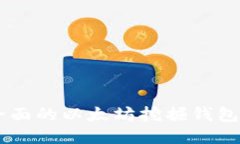 易懂且全面的以太坊挖掘