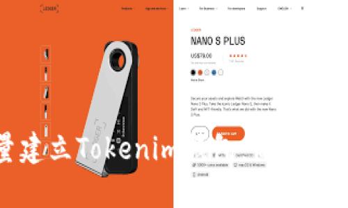如何批量建立Tokenim钱包：简单易懂的指南