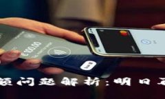 OP钱包借款限额问题解析：