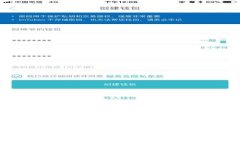   全面解析线上钱包USDT：