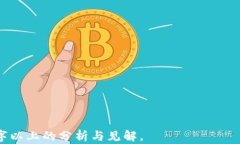  以太坊钱包代币的实用价