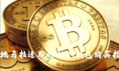 危地马拉适用的USDT钱包购