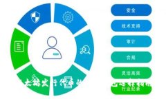 以太坊发行代币的最佳钱