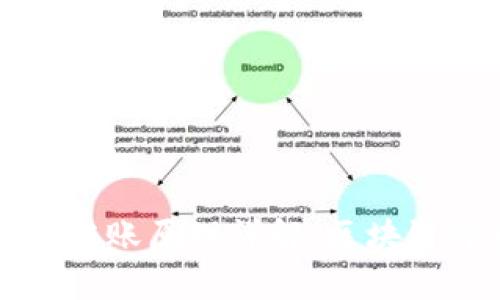 比特币钱包转账原理详解:区块链背后的秘密