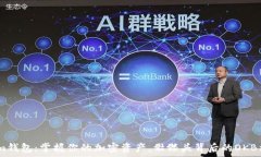   Token.im钱包：掌握你的加