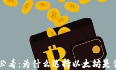 IM钱包转账必看：为什么选