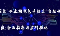 当然可以。以下是一个围