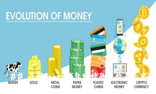 ## 了解Token钱包地址的结构与长度