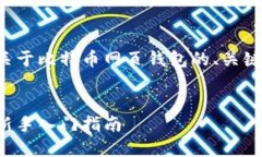 为了满足您的需求，下面