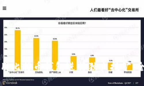 如何使用比特币钱包进行独立挖矿：全面指南