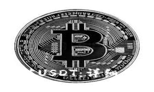 TP钱包如何充值USDT：详细步骤与注意事项